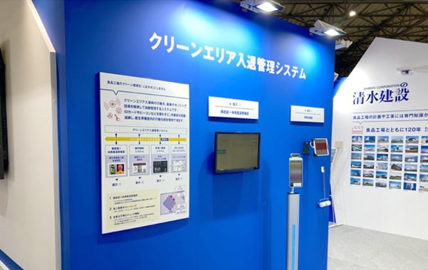 食品加工場のクリーンエリア入退場に、非接触で本人認証ができる顔認証AIを活用